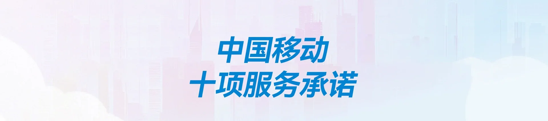 垦利区移动宽带