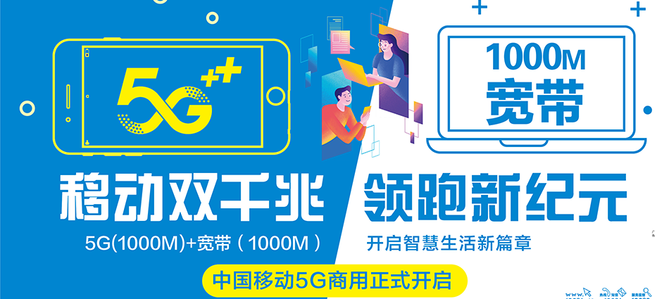 中国移动垦利区移动宽带