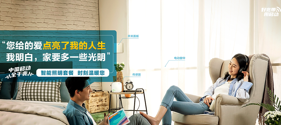 中国移动垦利区移动宽带